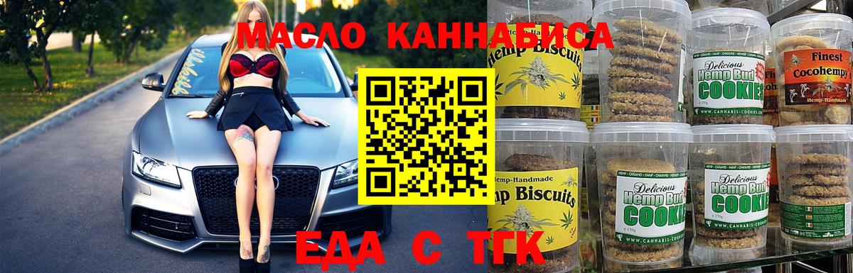 Черногорск  Canna-Cookies конопля  Вход с VPN 