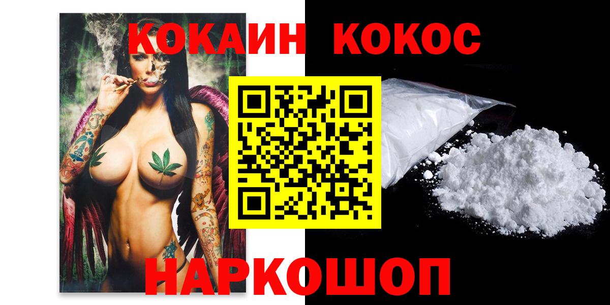 Cocaine FishScale  Вход с VPN  Черногорск  Кокаин  КОКАИН 98% 