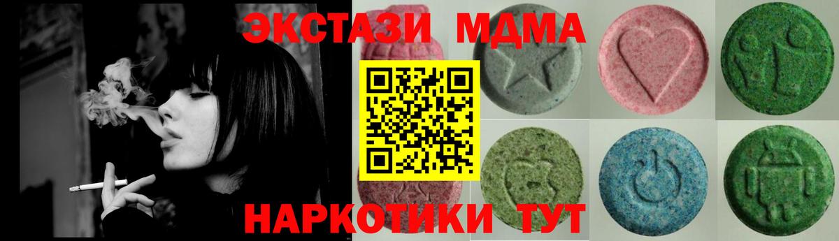 Ecstasy таблы Черногорск
