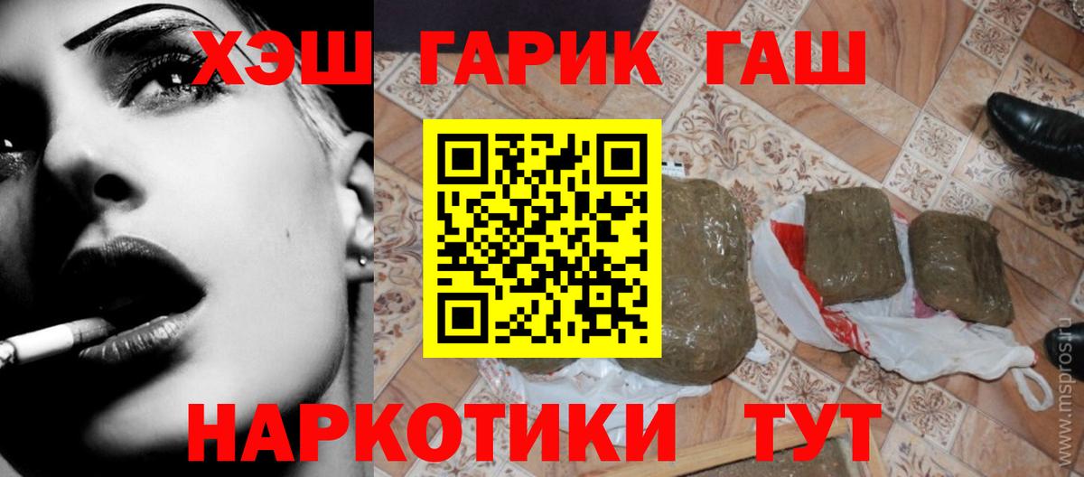 Гашиш hashish Черногорск