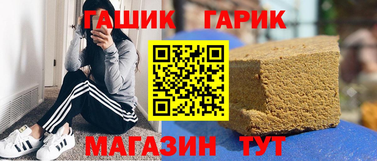 ГАШ 40% ТГК  ГАШИШ Ice-O-Lator  Черногорск  ГАШ  Вход с VPN 