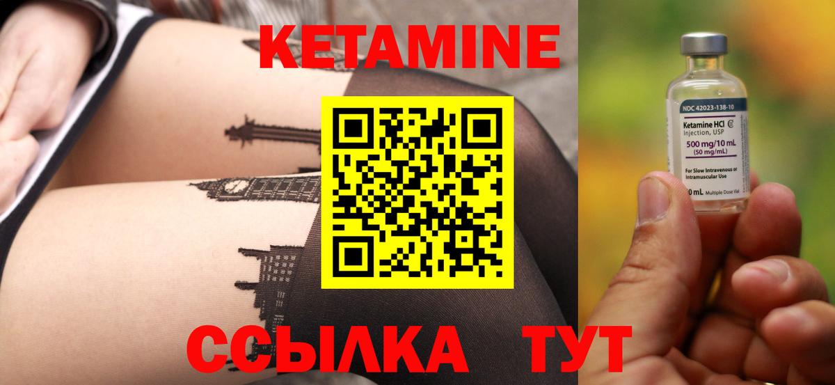 Черногорск  КЕТАМИН VHQ  Вход с VPN 
