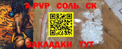 мяу мяу кристалл Краснознаменск