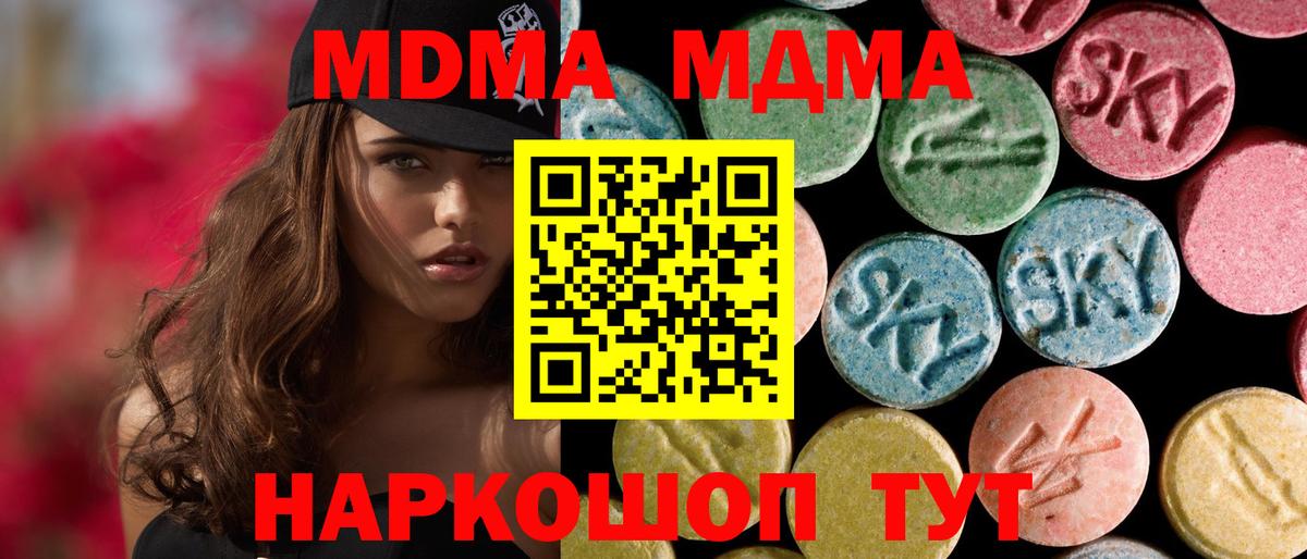 МДМА молли Черногорск