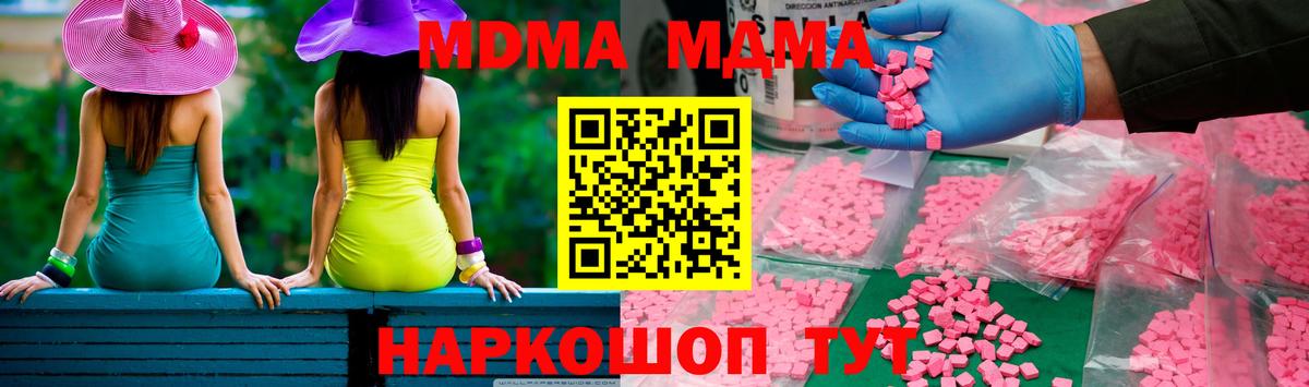 MDMA  МДМА VHQ  Вход с VPN  МДМА crystal  Черногорск 