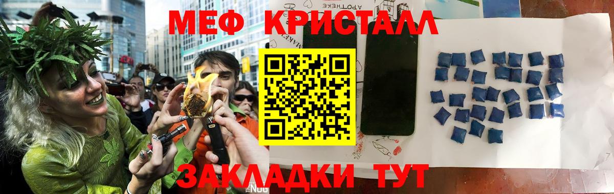 Меф мяу мяу  Черногорск