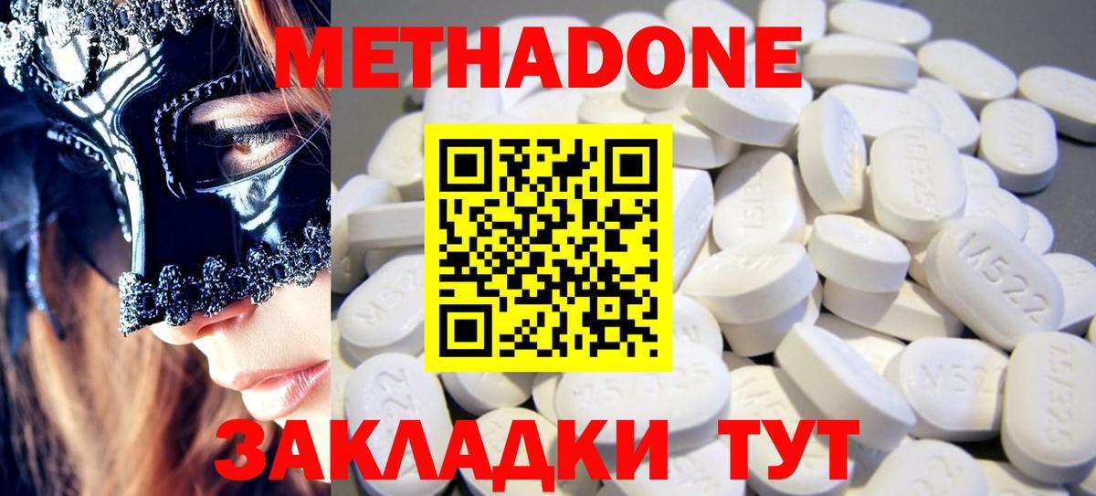 дарк нет формула  МЕТАДОН белоснежный  blacksprut ссылки  Метадон белоснежный  Вход с VPN  Черногорск 