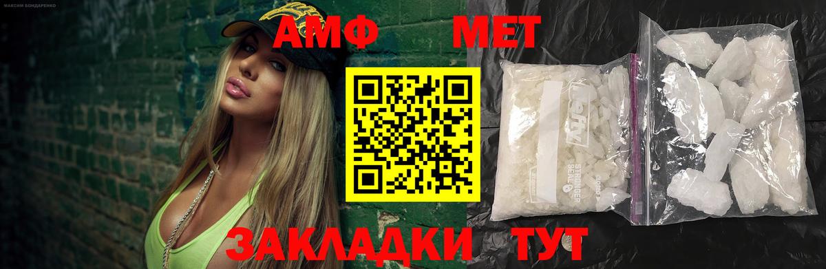 МЕТАМФЕТАМИН витя Черногорск