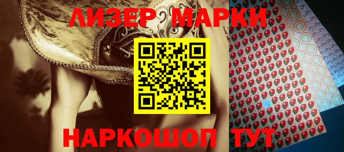 Марки NBOMe 1500мкг Черногорск