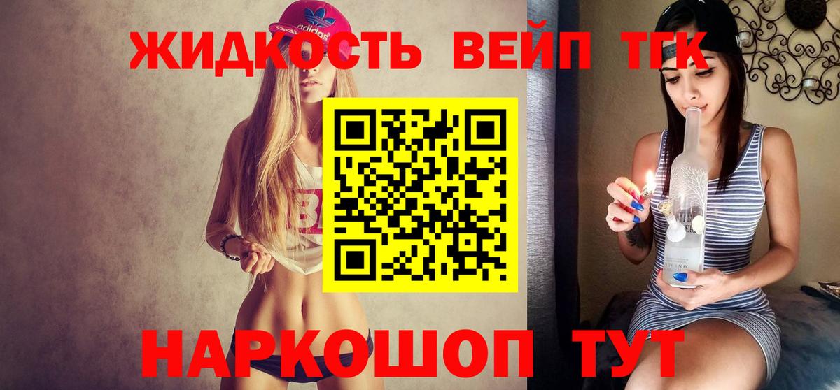 Черногорск  Дистиллят ТГК концентрат  Вход с VPN 
