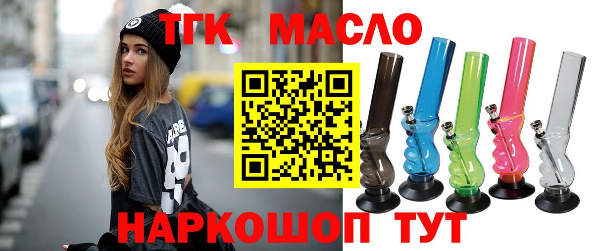 ТГК Wax Черногорск