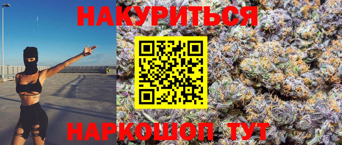 Шишки марихуана SATIVA & INDICA Черногорск